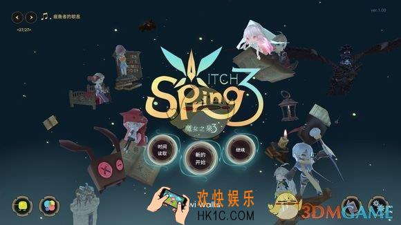 魔女之泉3有哪些传家宝_魔女之泉3传家宝推荐解析