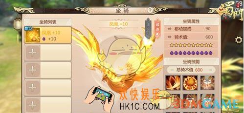 蜀门手游坐骑要怎么加强_蜀门手游坐骑强化方法说明