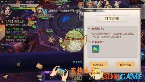 蜀门手游红尘历练任务怎么玩_蜀门手游红尘历练玩法说明