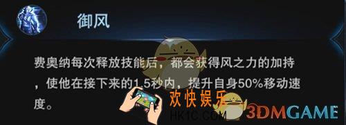 自由之战2费奥纳怎么样_自由之战2双枪小王子费奥纳