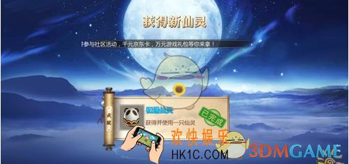 蜀门手游仙灵怎么升级_蜀门手游仙灵升级方法说明