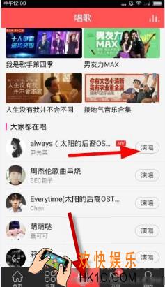 天天k歌怎么发起合唱_天天k歌发起合唱方法介绍
