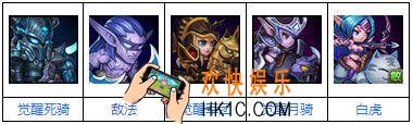 刀塔传奇骑兵流阵容怎么搭配_刀塔传奇骑兵流阵攻略