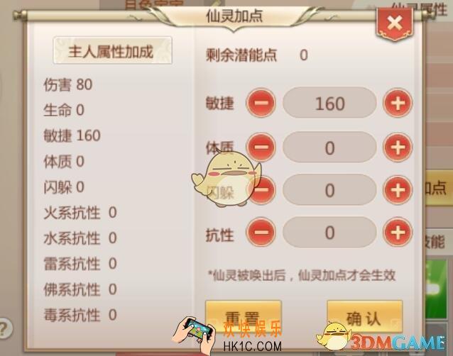 蜀门手游仙禽怎么选择仙灵_蜀门手游仙禽职业仙灵选择