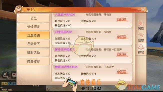 九州天空城3D奇遇莫听穿林打叶声怎么触发_九州天空城3D奇遇莫听穿林打叶声玩法解析