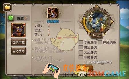刀塔传奇影魔洗练心得_刀塔传奇影魔洗练攻略