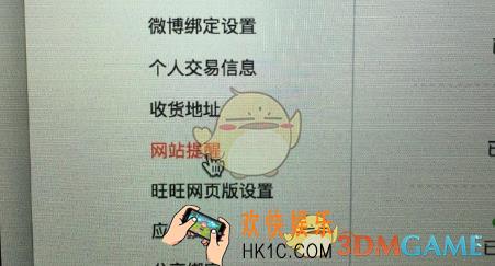 怎么屏蔽淘宝商家的广告短信_淘宝网屏蔽商家营销短信方法介绍
