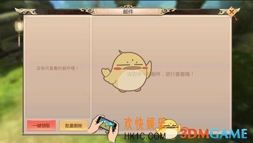 蜀门手游邮件系统使用方法介绍_蜀门手游系统奖励及时领取