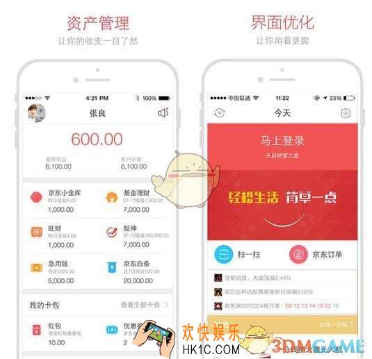 京东钱包怎么充值_京东钱包充值方法介绍