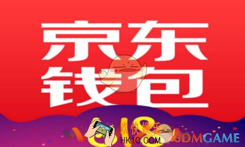 京东钱包怎么转账_京东钱包转账方法介绍