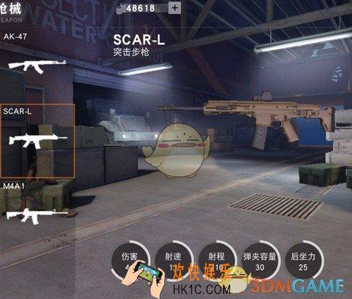 荒野行动SCAR