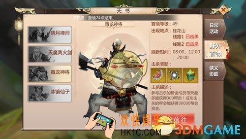 蜀门手游毒龙神将怎么打_蜀门手游毒龙神将打法解析