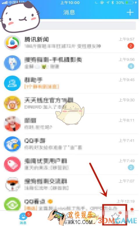 qq怎么领取运动红包_qq领取运动红包方法介绍