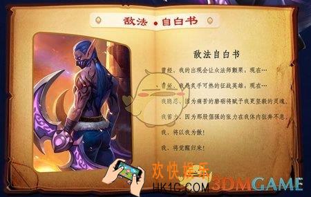 刀塔传奇觉醒敌法阵容怎么选_刀塔传奇觉醒敌法阵容搭配介绍