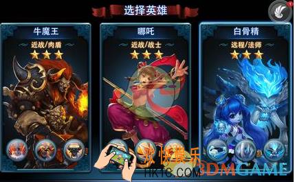 乱斗西游2英雄初始哪个好_乱斗西游2初始英雄选择推荐