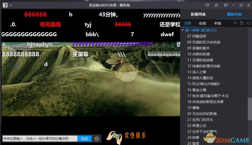 暴风影音怎么关闭弹幕_暴风影音关闭弹幕方法介绍