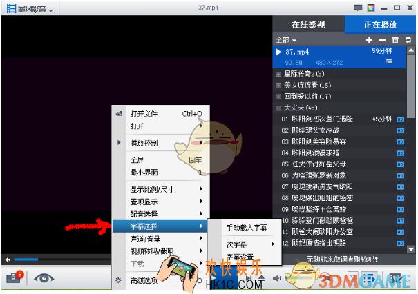 暴风影音怎么导入字幕_暴风影音导入视频字幕方法介绍