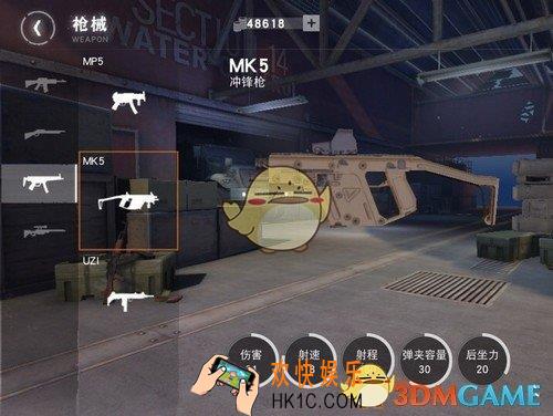 荒野行动冲锋枪MK5厉害吗_荒野行动冲锋枪MK5性能分析