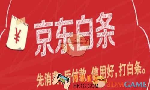 京东白条怎么提现到信用卡_京东白条提现到信用卡方法介绍