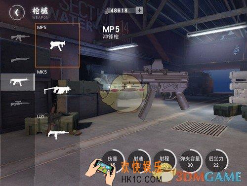 荒野行动MP5属性怎么样_荒野行动MP5性能解析