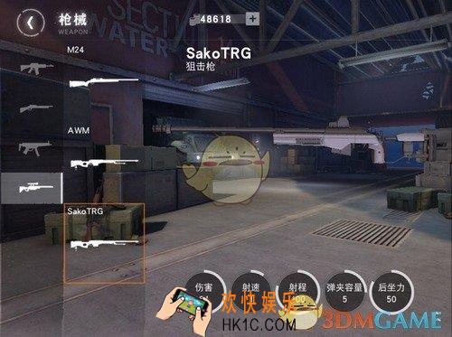 荒野行动SakoTRG厉害吗_荒野行动SakoTRG性能解析