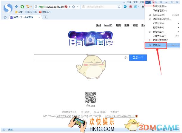 搜狗浏览器怎么屏蔽广告显示_搜狗浏览器去除广告方法介绍