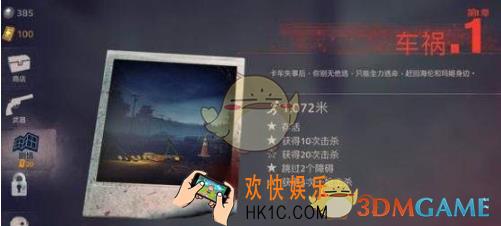 勇闯死人谷2一枪击杀怎么完成_勇闯死人谷2一枪击杀技巧详解