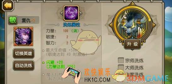 刀塔传奇复仇洗练什么属性好_刀塔传奇复仇洗练属性推荐