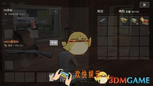 荒野行动m860怎么使用_荒野行动m860使用方法分享