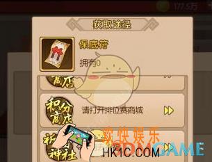 魂之轨迹保底符有哪些获取途径_魂之轨迹保底符获得方法详细介绍