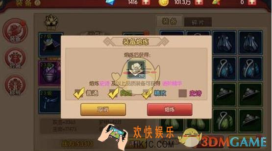 魂之轨迹装备怎么强化_魂之轨迹装备强化技巧攻略详解
