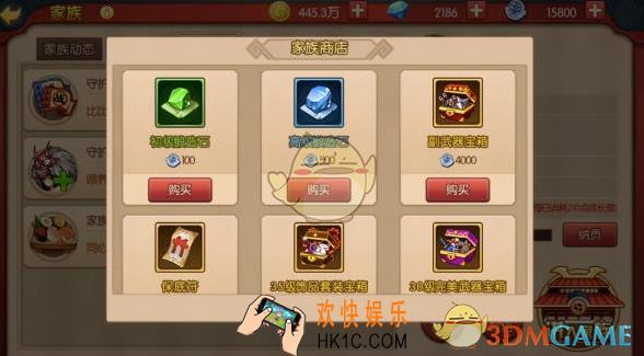 魂之轨迹家族商店换什么好_魂之轨迹家族商店物品兑换选择推荐