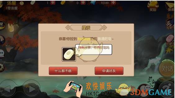 魂之轨迹捡肥皂有什么用_魂之轨迹扔肥皂有什么作用