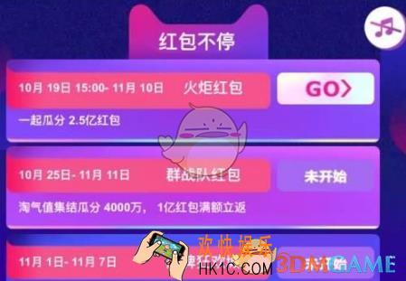 淘宝双十一红包能不能退_淘宝网双十一红包退款规则说明