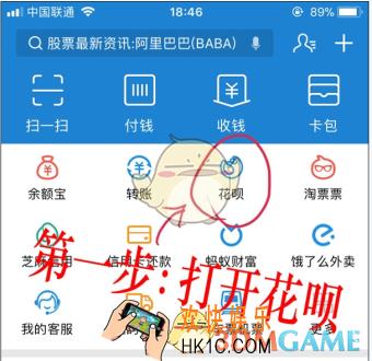 支付宝花呗找朋友帮换怎么用_支付宝花呗找朋友帮还功能使用方法介绍
