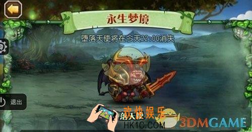 刀塔传奇堕落天使怎么打_刀塔传奇堕落天使打法介绍