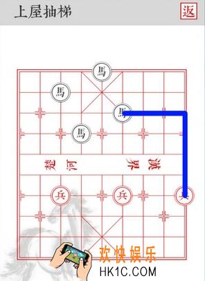兵者手游上屋抽梯怎么过_兵者手游上屋抽梯通关打法