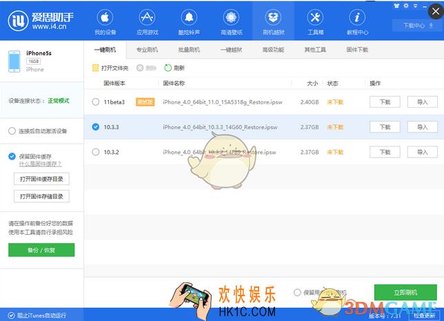 ios11.1.1正式版怎么刷机_ios11.1.1正式版刷机方法教程