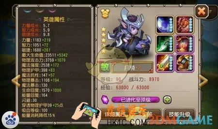 刀塔传奇月骑属性怎么样_刀塔传奇月骑属性好吗