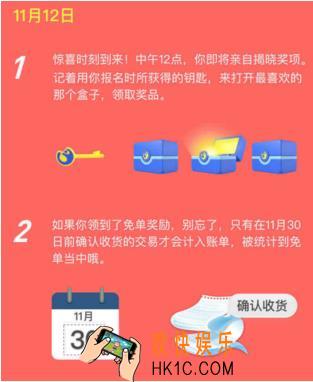 双十一花呗盒子有什么奖品什么时候开奖_2017双十一蚂蚁花呗盒子奖品及开奖时间介绍