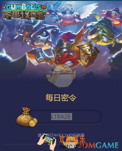 不思议迷宫11月13号每日密令是什么_不思议迷宫11月13号每日密令分享
