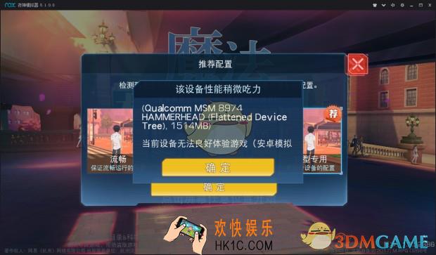 为什么夜神安卓模拟器无法进入魔法禁书目录_夜神安卓模拟器无法进入魔法禁书目录解决办法