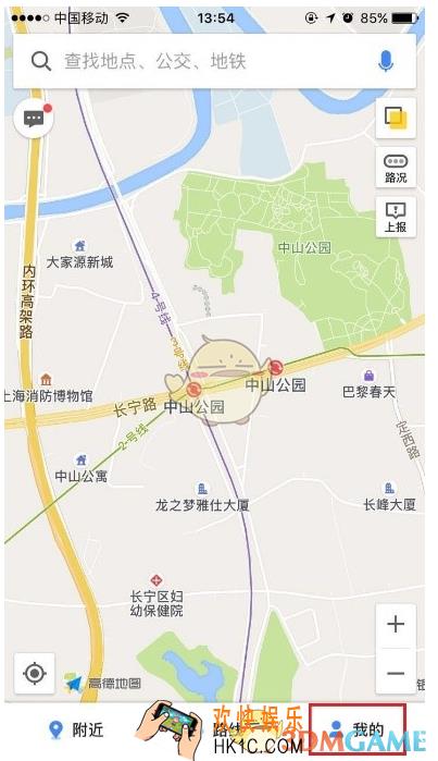 高德地图怎么录制录音包_高德地图录制导航录音包方法教程