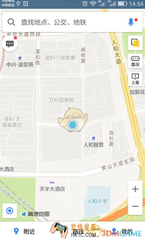 高德地图导航功能怎么用_高德地图导航功能使用教程