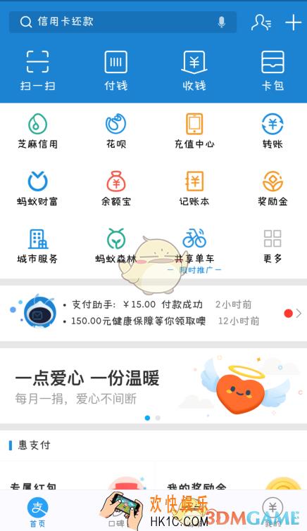 怎么在支付宝中排证件照_支付宝拍证件照功能使用教程