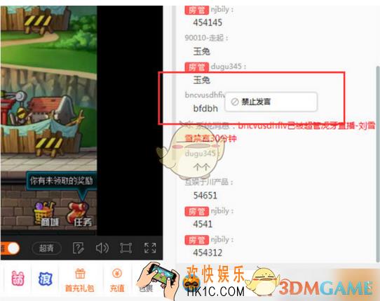 虎牙直播的房管有什么用_虎牙直播房管功能作用介绍