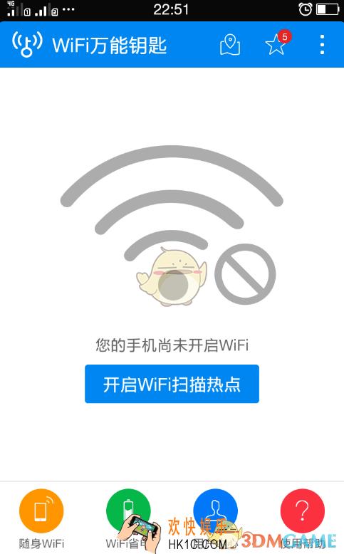 wifi万能钥匙无法连接怎么办_wifi万能钥匙连接失败解决办法
