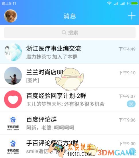 qq怎么设置好友邀请加群自动通过_qq设置好友邀请加群自动通过方法介绍