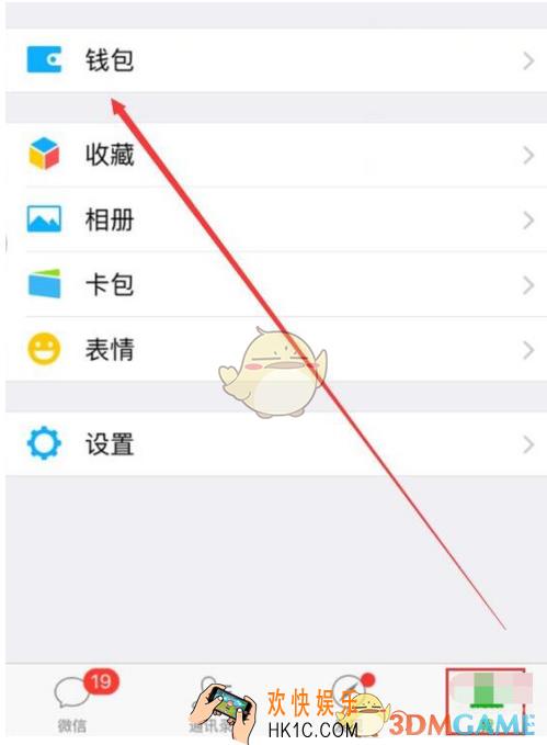 怎么在微信中买火车票飞机票_微信购买火车票飞机票方法介绍