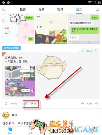 最右怎么回复评论_最右回复评论方法介绍